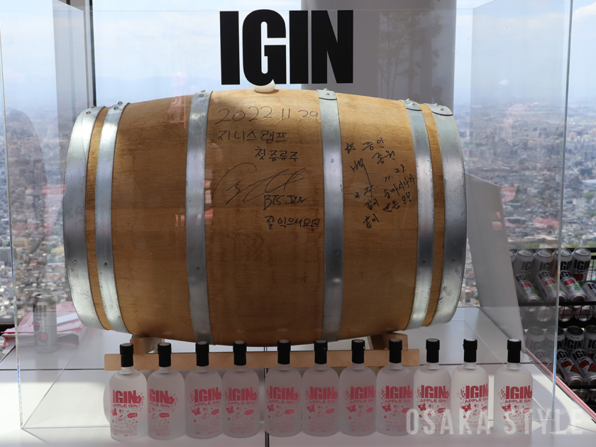 Jinサイン入りオーク樽