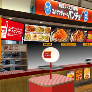 スパゲッティーのパンチョ イオンモール大日店