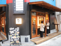立ち呑み酒場「スタンドわけわけ」