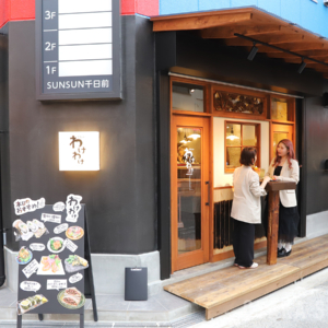 立ち呑み酒場「スタンドわけわけ」