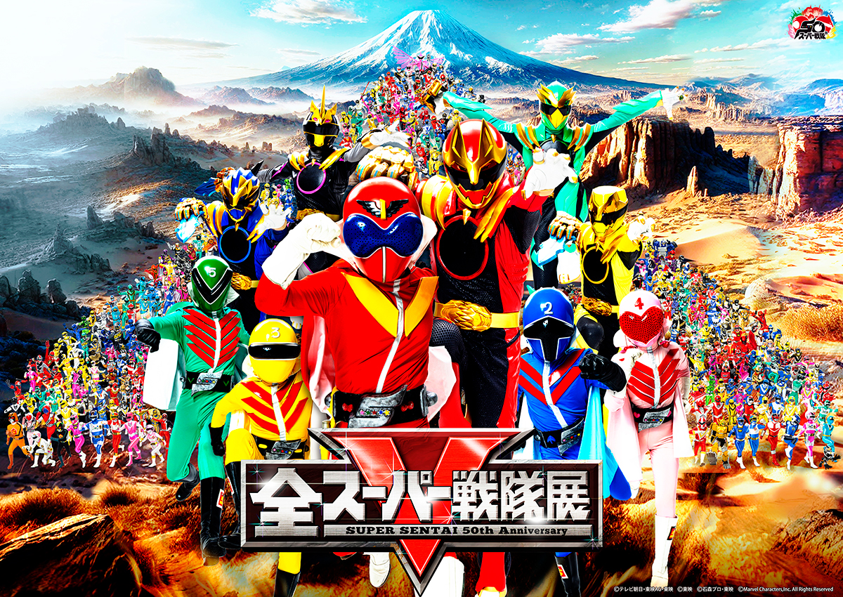 スーパー戦隊５０周年記念　ゴレンジャー＆ゴジュウジャーラバーコースター　非売品 ひらかたパークで「全スーパー戦隊展」開催へ 歴代スーパー戦隊