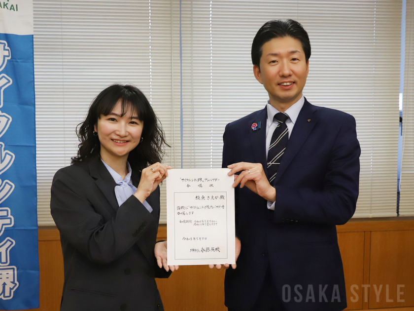 板東さえかさん、永藤英機市長