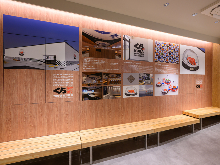 「くら寿司 メモリアル店 なんば千日前」にヒストリーウォール