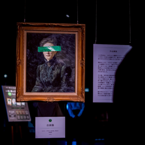 視てはいけない絵画展