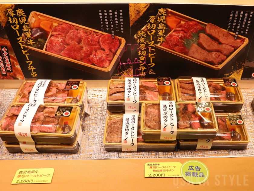 「うんまか薩摩！鹿児島物産展」で鹿児島黒牛厚切りローストビーフ＆熟成厚切り牛タン弁当を販売