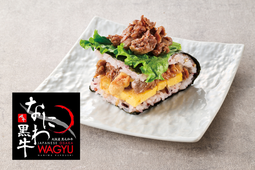 ワンハンドBENTO 和牛（なにわ黒牛）