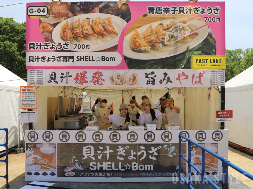 貝汁ぎょうざ専門 SHELL☆Bom
