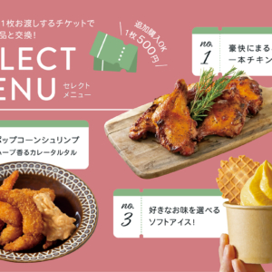 阪急うめだ本店屋上広場で「うめだ阪急ビアガーデン」