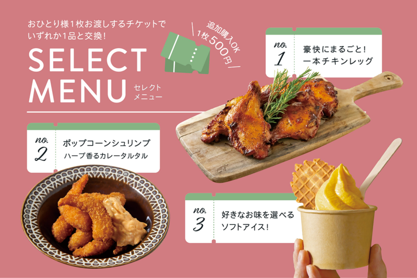 阪急うめだ本店屋上広場で「うめだ阪急ビアガーデン」