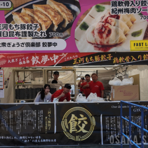 大衆ぎょうざ倶楽部 餃夢中