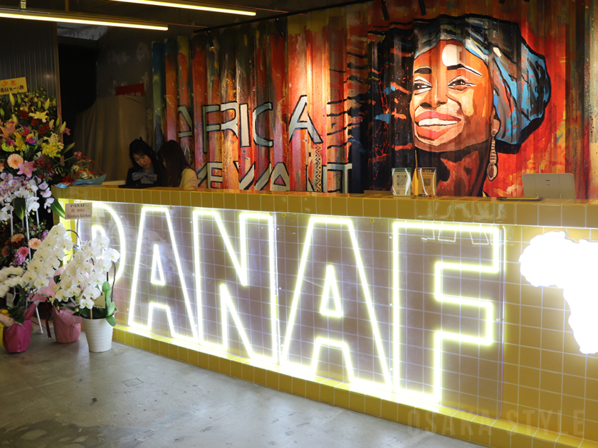 PANAF’ African Restaurant & Club