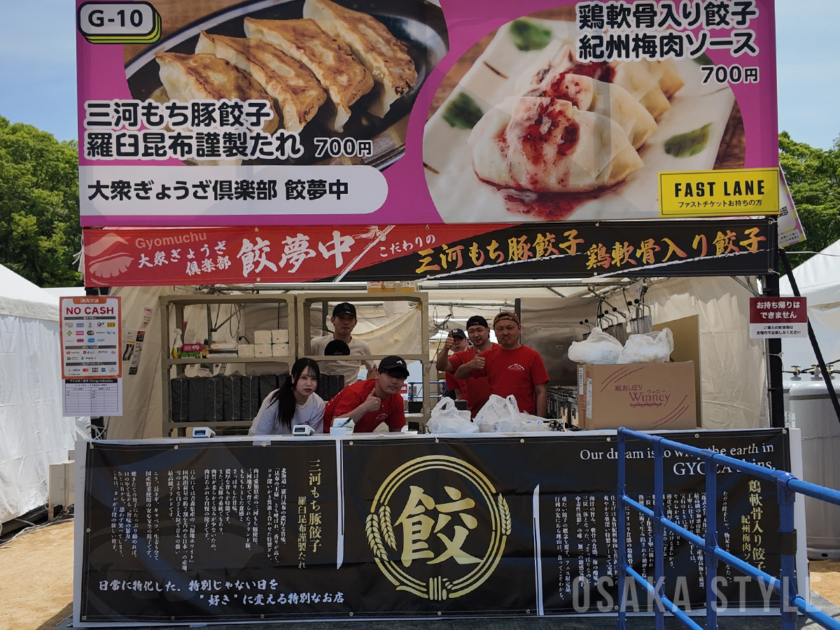 大衆ぎょうざ倶楽部 餃夢中