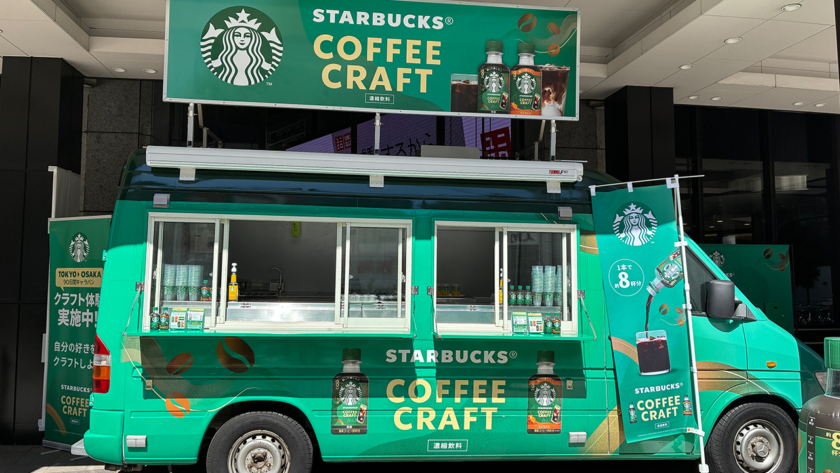 コーヒークラフトカー