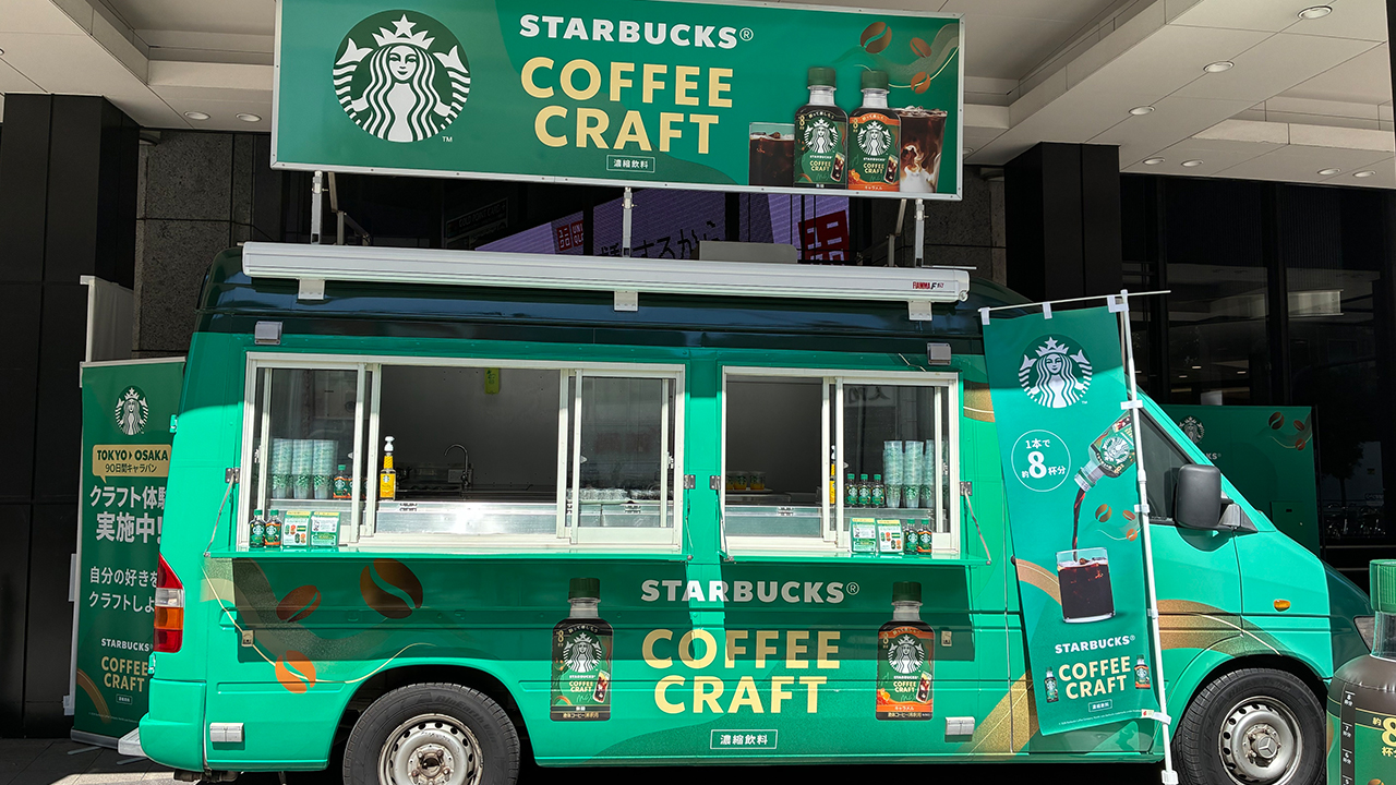 コーヒークラフトカー