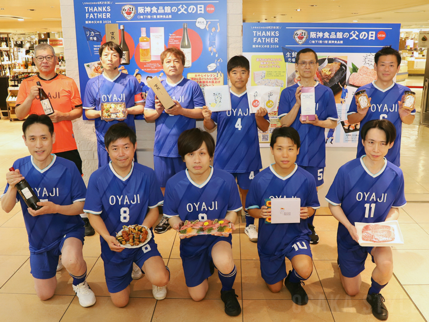 阪神梅田本店で「阪神食品館の父の日」