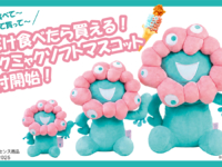 ミャクミャクソフトマスコット