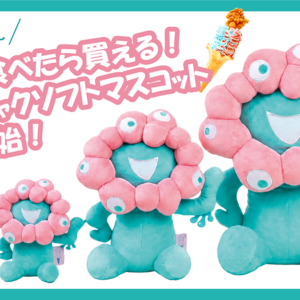 ミャクミャクソフトマスコット
