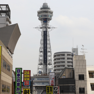通天閣
