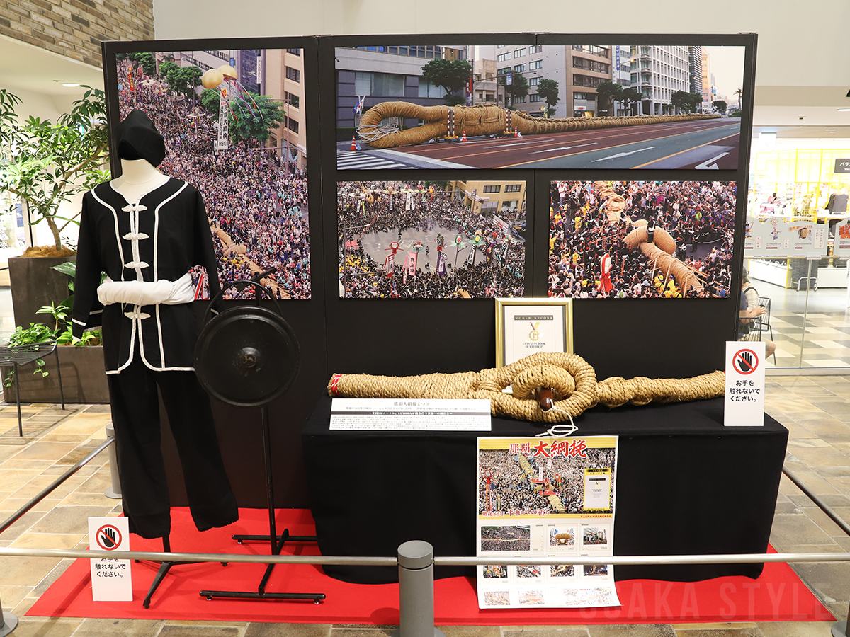 日本の祭り 沖縄編