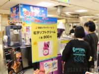 あべのハルカス近鉄本店で「沖縄フードフェスティバル」