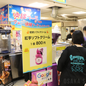 あべのハルカス近鉄本店で「沖縄フードフェスティバル」