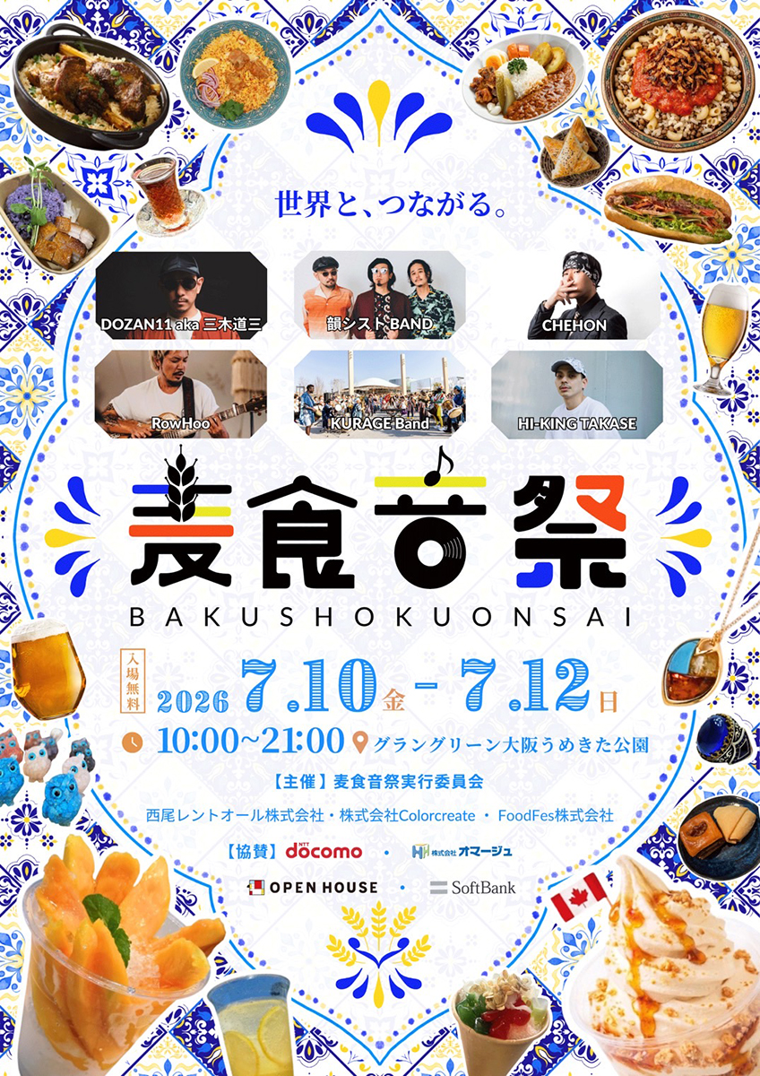 麦食音祭 GG