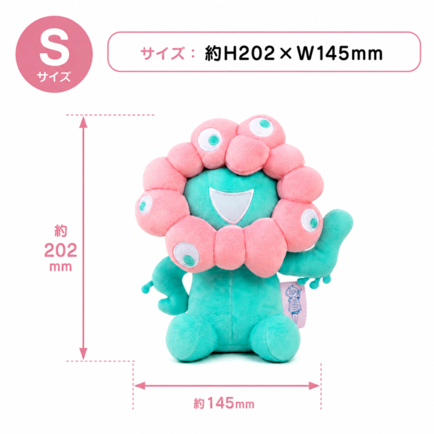 ミャクミャクソフトマスコット Sサイズ