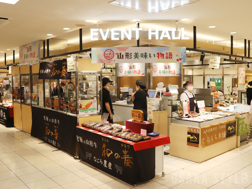 あべのハルカス近鉄本店でハルカス・ニッポン博覧会「山形編」