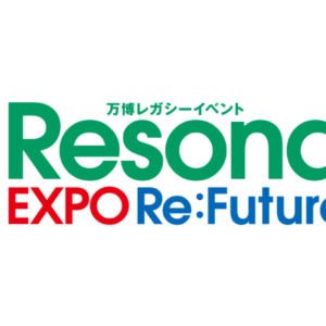万博レガシーイベント「Resona EXPO Re:Future