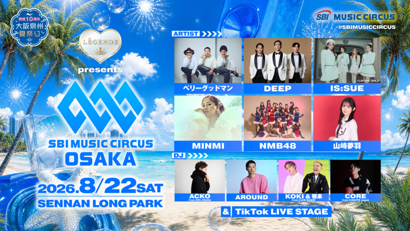 LÉGENDE presents SBI MUSIC CIRCUS OSAKA