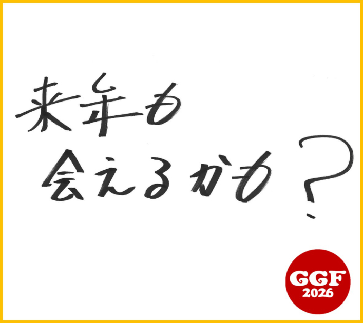 浜田雅功さんのコメント