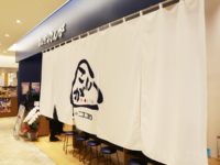 おにぎり専門店「おにぎりこんが グランフロント大阪店」