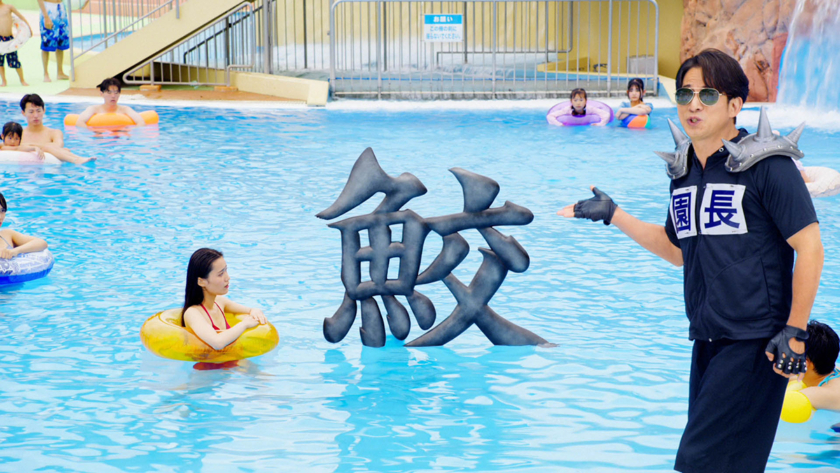 ひらかたパーク 新CM「枚方鮫」篇