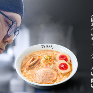 「みそきん 大阪あべのキューズモール店」がオープン
