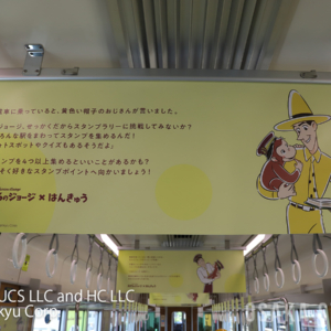 阪急電車「おさるのジョージ号」