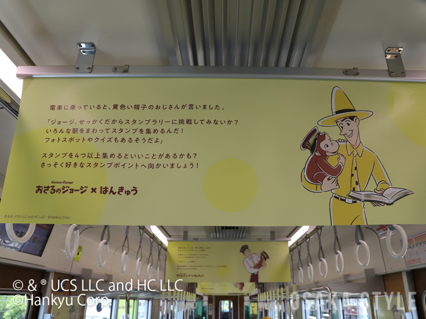 阪急電車「おさるのジョージ号」
