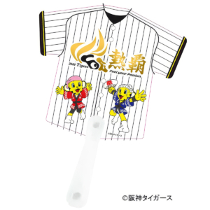 特製阪神タイガースうちわ