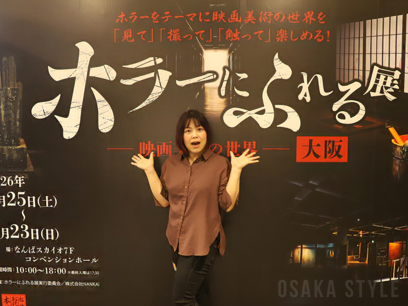 「ホラーにふれる展 －映画美術の世界－」大阪