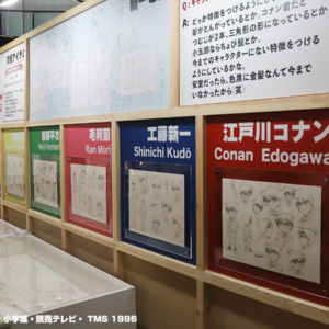 放送30周年記念TVアニメ「名探偵コナン」展 大阪会場