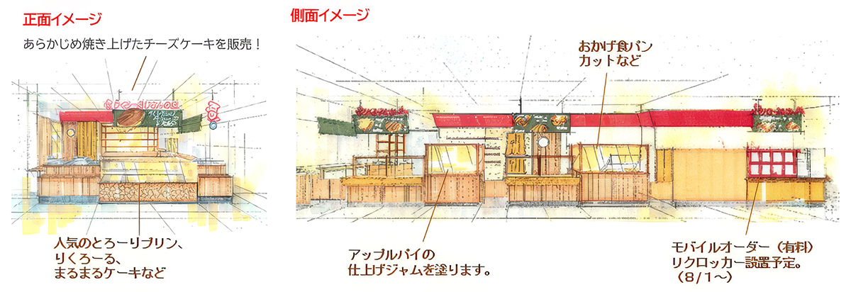 「りくろーおじさんの店 プラス店」が拡大リニューアルオープン