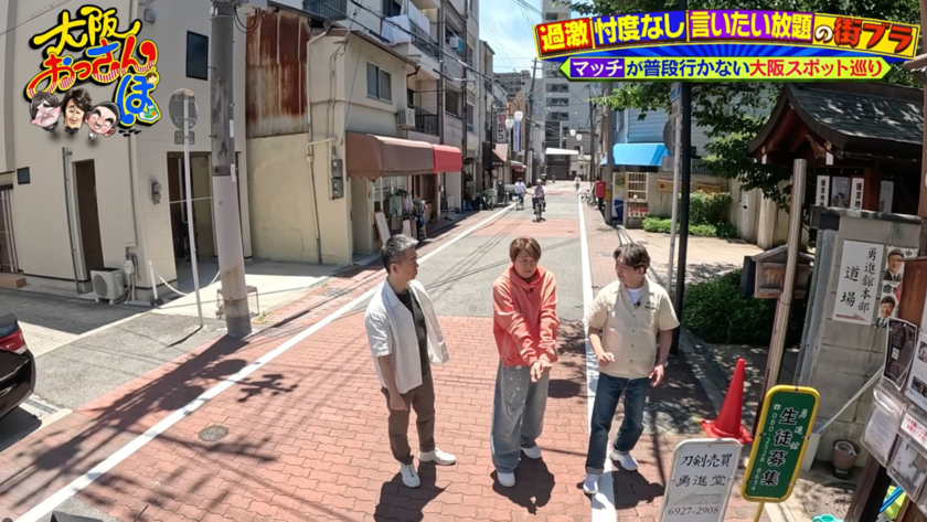「大阪おっさんぽ」に近藤真彦さん出演