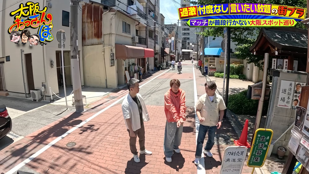 「大阪おっさんぽ」に近藤真彦さん出演