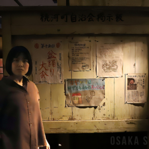 「ホラーにふれる展 -映画美術の世界-」大阪