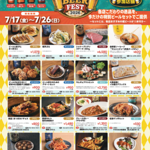 D.D.HOUSEで「UMEDA BEER FEST 2026」