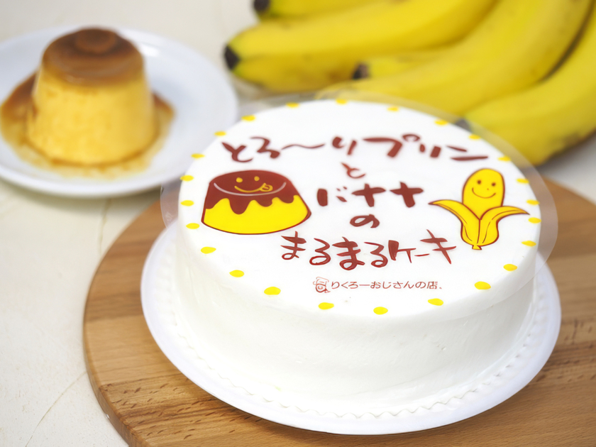 とろーりプリンとバナナのまるまるケーキ