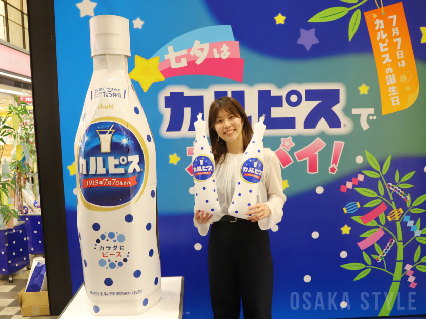 「BIGカルピス」のフォトスポット