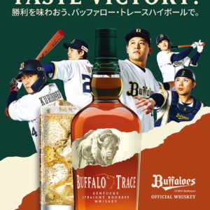 オリックス・バファローズのオフィシャルウイスキー「バッファロー・トレース」