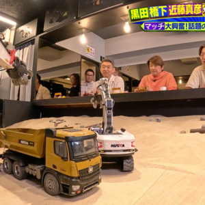 重機ラジコンカフェ「スナバックス」