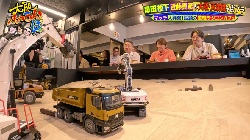 重機ラジコンカフェ「スナバックス」