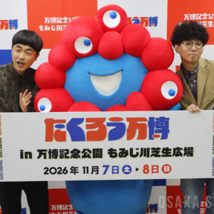 「たくろう万博」の会見にミャクミャクも